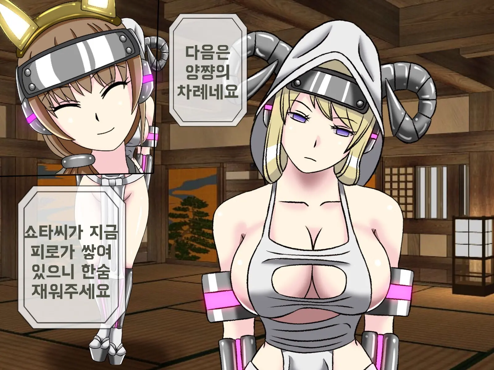 Mugen Shasei Goumon 8 | 무한사정고문 8